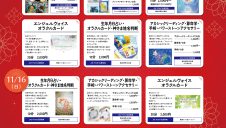 2026年の運気を占う「開運 占いフェア」開催！