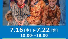 国連難民支援キャンペーン開催