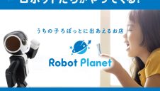 期間限定ショップ「Robot Planet体験＆販売会」オープン！