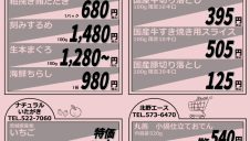 毎月5日はエスパル福島へGO！