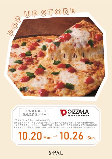 期間限定ショップ「ピザーラ」オープン！