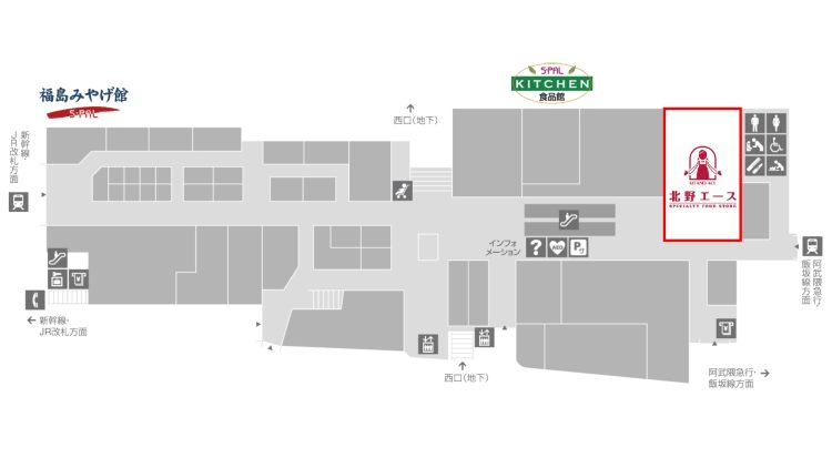 食料品専門店「北野エース」オープンのお知らせ