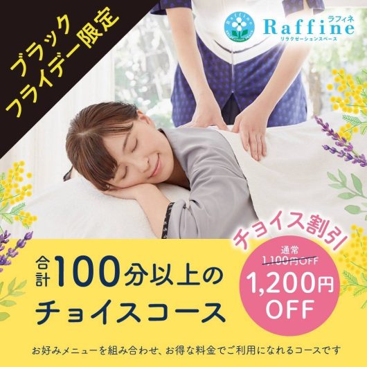 ブラックフライデー2025