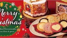 ステラおばさんのクリスマスギフト