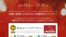 S-PALクリスマスプレゼントキャンペーン