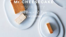 エスパル福島初出店！「Mr. CHEESECAKE」期間限定開催！
