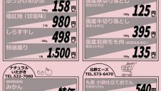 毎月5日はエスパル福島へGO！