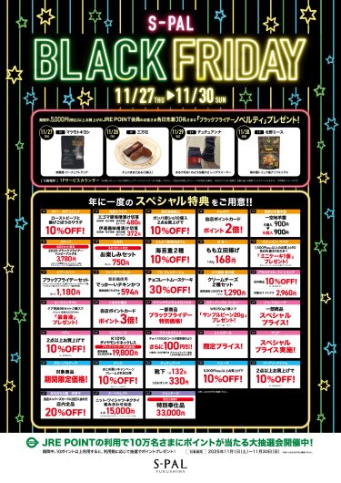 S-PAL BLACK FRIDAY