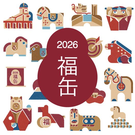 今年もやります、2026「福缶」