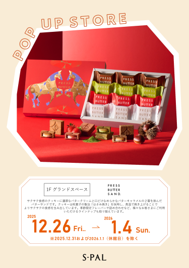 「PRESS BUTTER SAND」期間限定出店！