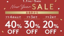 New Year Sale 第1弾!