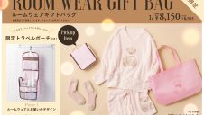 【数量限定】クリスマスギフトセット