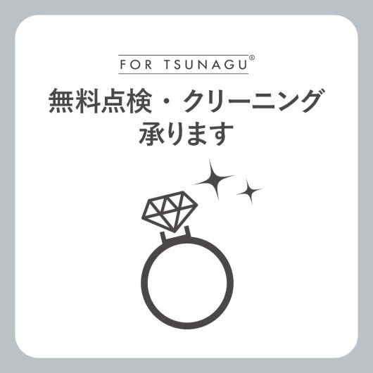 貴方のジュエリー輝きを取り戻しませんか?