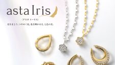 【AstaIris】
