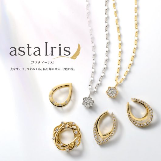 【AstaIris】