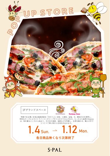 「米Pizza TT Brothers Honeybee」期間限定出店！
