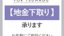 下取りで賢くジュエリーリフォーム