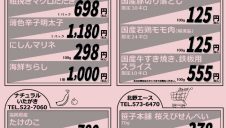 毎月5日はエスパル福島へGO！