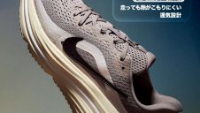 その一歩に、もっと弾みを。