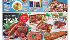 食品祭(ちょい飲み＆うなぎ)