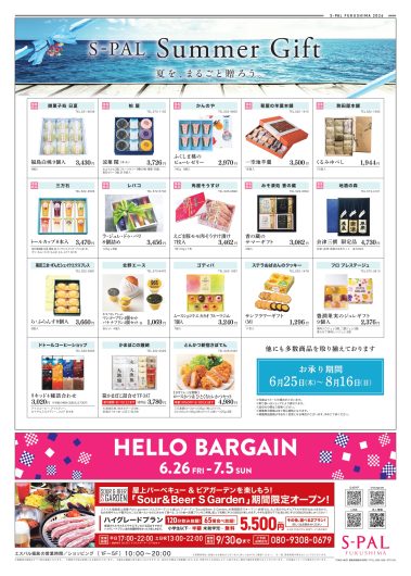 食品祭(ちょい飲み＆うなぎ)