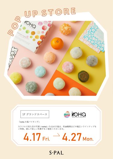 期間限定ショップ「iroHa」オープン！