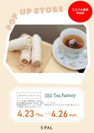 期間限定ショップ「3BS Tea Factory」オープン！