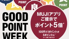 「GOOD POINT WEEK」開催