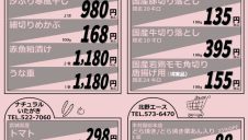 毎月5日はエスパル福島へGO！