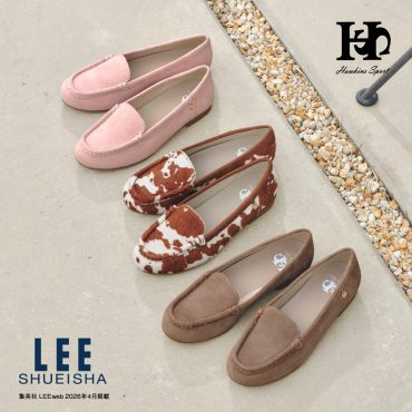 初夏のモカシンキャンペーン