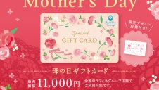 母の日ギフトカード・オリジナルセット