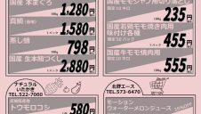 毎月5日はエスパル福島へGO！