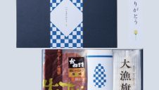 父の日ギフト