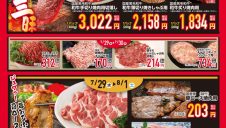 「4DAYSクイック感謝祭」開催のお知らせ