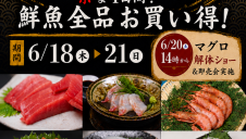 仙令平庄イベント開催のお知らせ