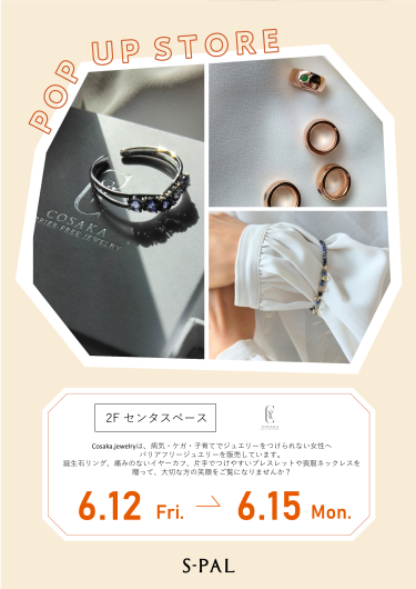 期間限定ショップ「Cosaka.jewelry」オープン！
