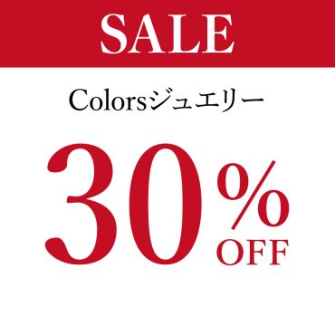 夏SALE開催中！