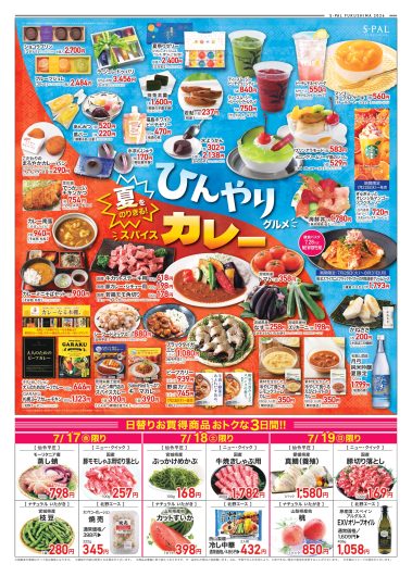 食品祭(ひんやりグルメ&カレー)