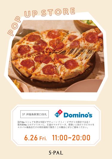 期間限定ショップ「ドミノピザ」オープン！