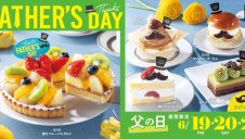 FLO「父の日限定スイーツ」お知らせ