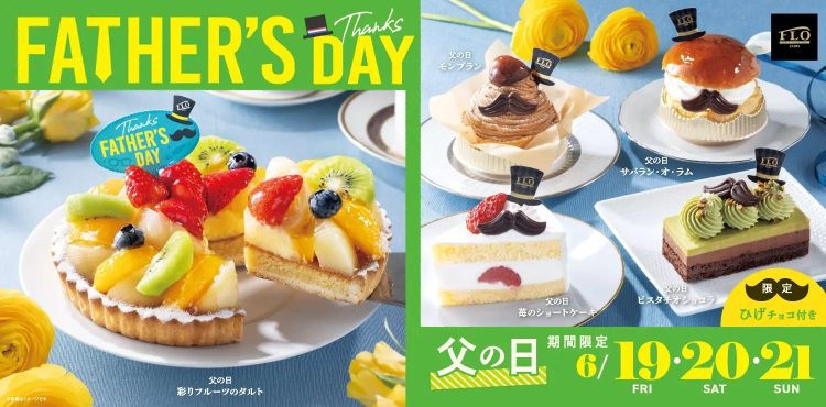 FLO「父の日限定スイーツ」お知らせ