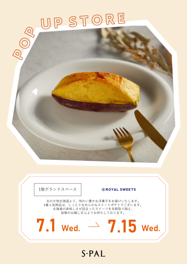 期間限定ショップ「ロイヤルスイーツ」オープン！