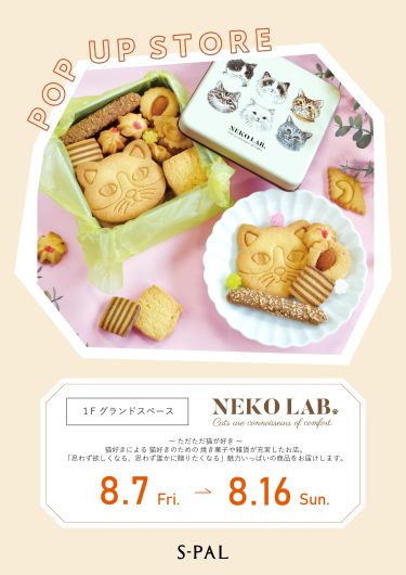 期間限定ショップ「NEKO LAB」オープン！