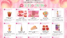 各ショップが桃づくし♪エスパル福島の「桃満喫ウィーク」開催！