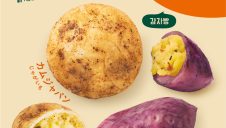 期間限定商品のお知らせ