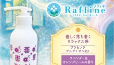 【数量限定】ウォータージェル販売中