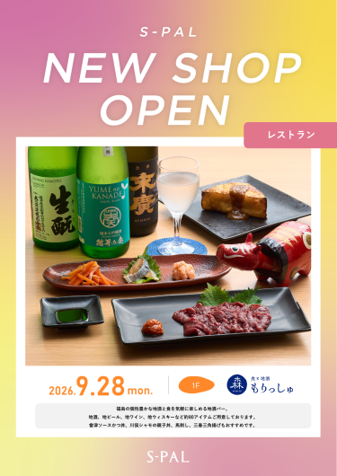 NEW SHOP「食と地酒 もりっしゅ」OPEN！