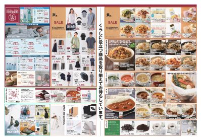無印良品『夏の期間限定特別価格』ご案内