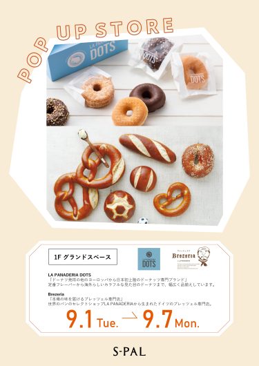 期間限定ショップ「LA PANADERIA DOTS/Brezeria」オープン！