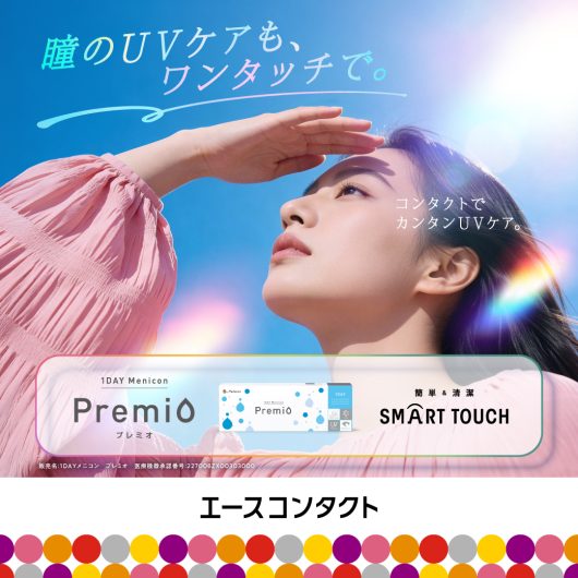 おすすめ商品のご紹介
